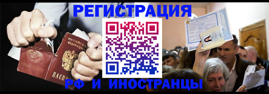 временная регистрация надежно в Новодвинске
